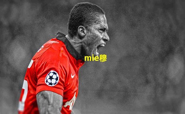 mie穆