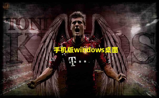 手机版windows桌面